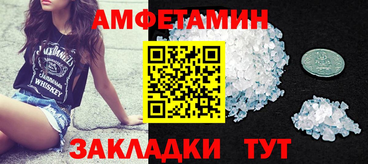 АМФ 97% Луховицы