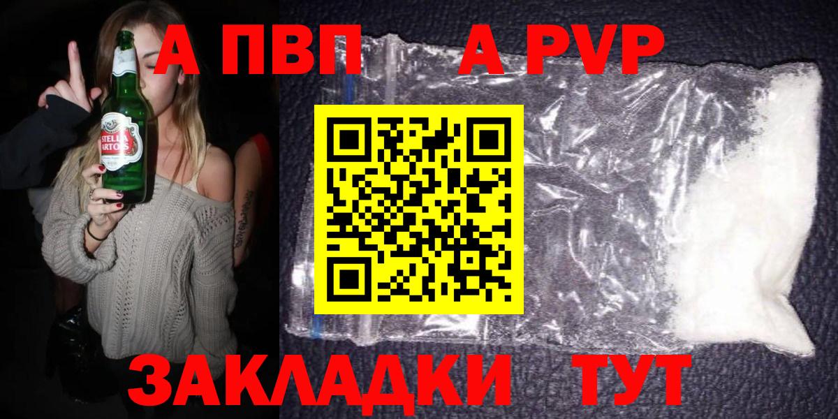 сколько стоит  Вход с VPN  Alpha-PVP  Луховицы  Alpha-PVP Соль  А ПВП крисы CK 
