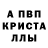 Первитин кристалл Tatjana Kany
