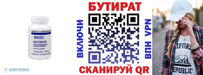 закладки  Луховицы  kraken   Бутират вода 