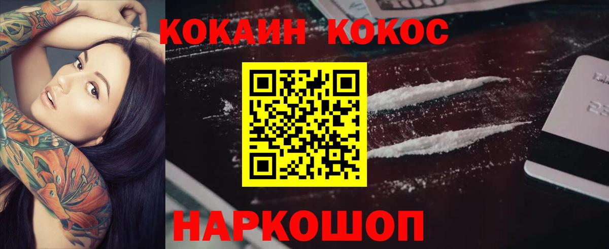 COCAIN FishScale  КОКАИН  Луховицы  Вход с VPN 