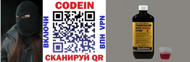 Codein напиток Lean (лин)  купить  сайты  Луховицы 