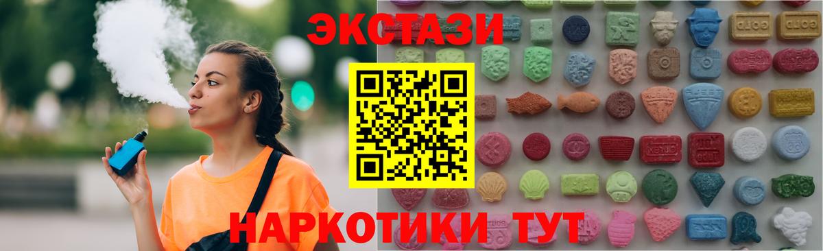 Экстази ешки Луховицы