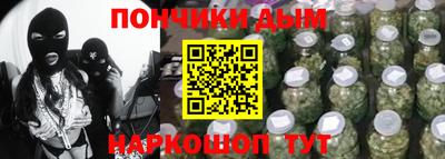 спайс Донецк