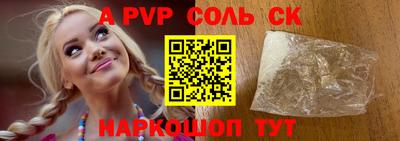 спайс Донецк