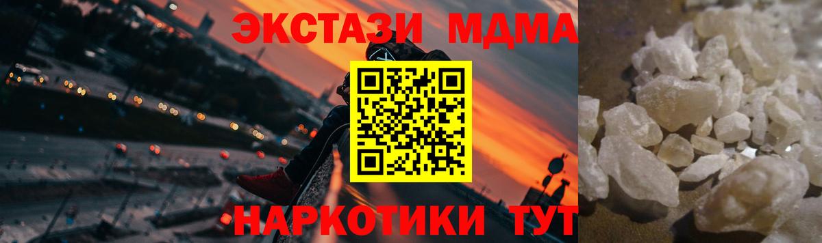 Луховицы  MDMA VHQ  Вход с VPN  МДМА молли 