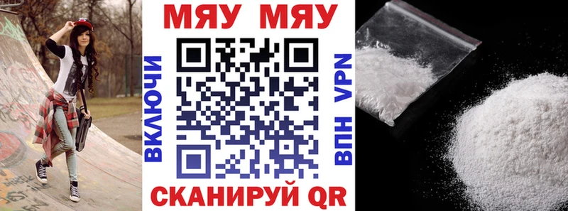 МЯУ-МЯУ 4 MMC  сколько стоит  Луховицы 