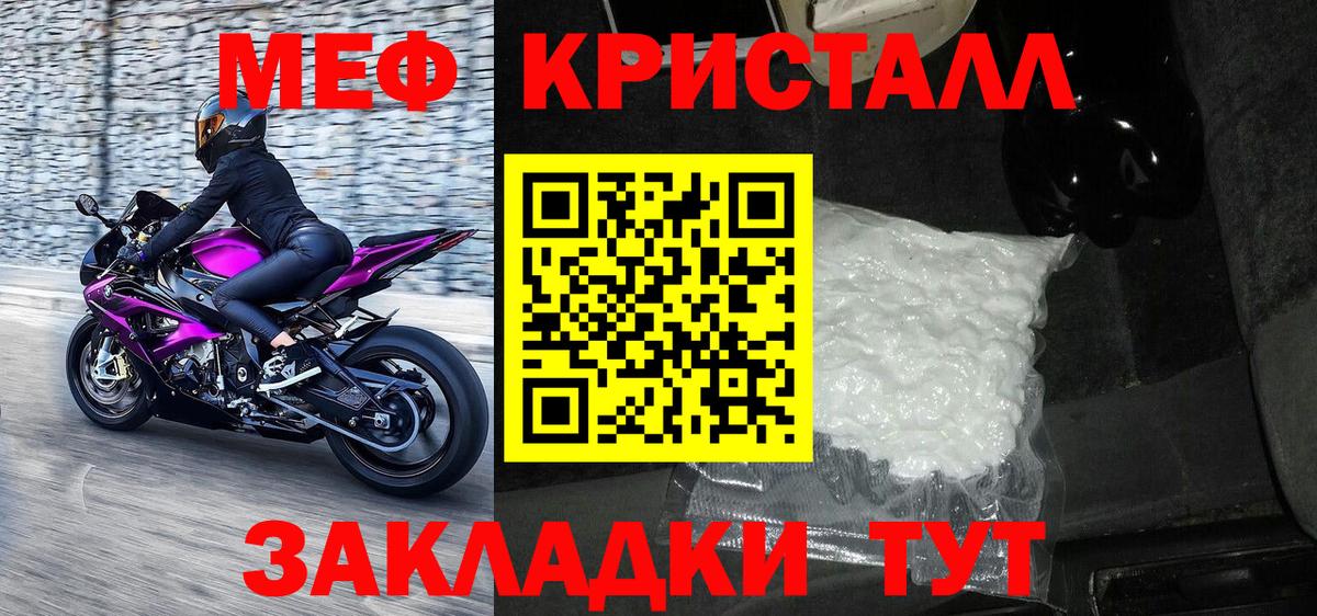 Меф кристаллы  Меф  Луховицы  Мефедрон кристаллы  Вход с VPN  Меф 