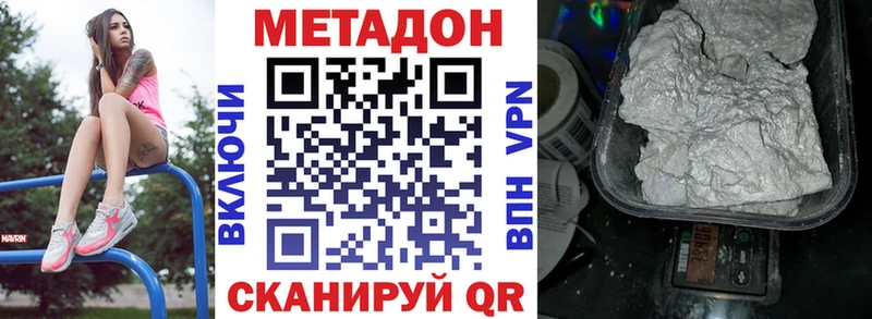 Метадон VHQ Луховицы