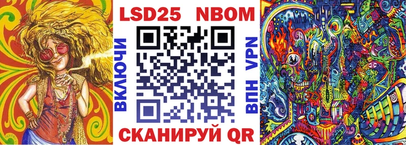 Марки 25I-NBOMe 1,8мг  сколько стоит  Луховицы 
