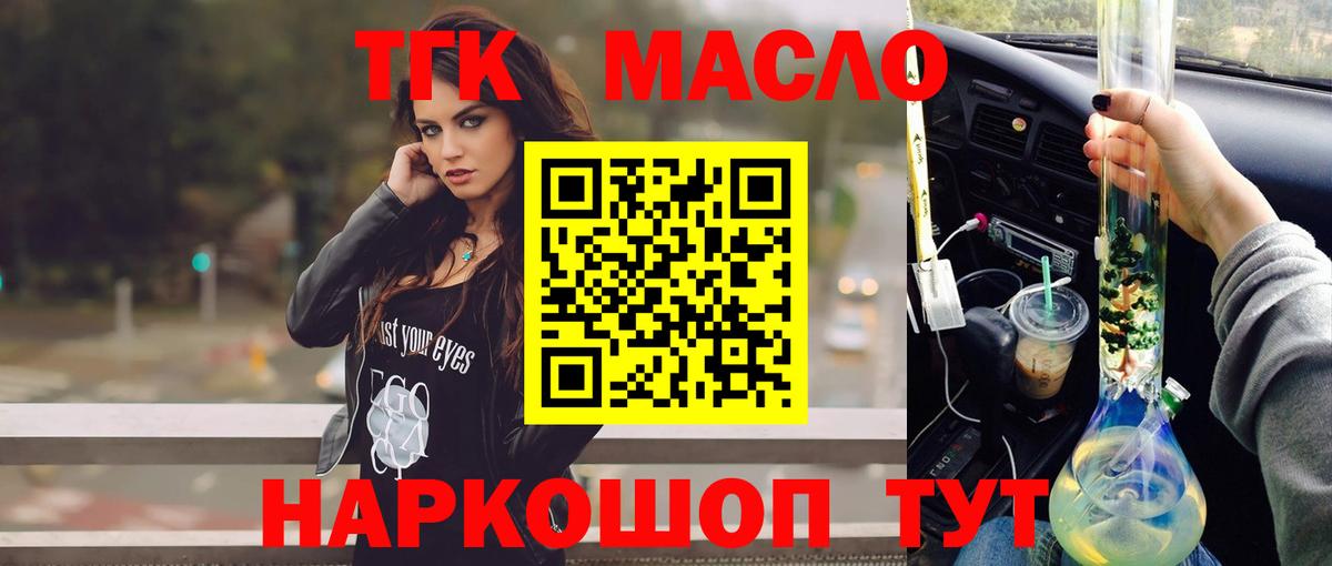 Луховицы  ТГК вейп с тгк  Вход с VPN 